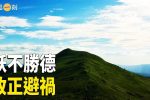 香港希望之聲