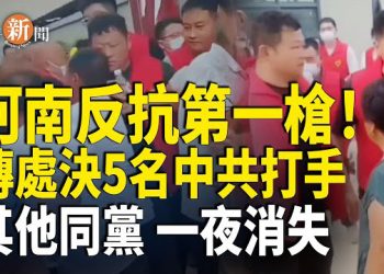 【即時新聞】河南開啟孟加拉模式清算中共走狗！盧比奧澄清：歐洲領袖隨澤連斯基訪美 非為防川普「壓迫」