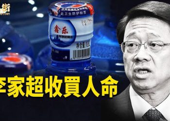 【唐人街】香港物流署官員如何承擔 公務員飲了污染水 一旦身體出現問題 怎樣賠償？ 大陸貪官存在外國的巨款 數目驚人 楊蘭蘭銀行巨款…
