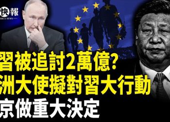 【北美快報】高人指點小澤上演罕見一幕！川普或派軍赴烏，傳習貪軍費2萬億？曝楊蘭蘭密見齊心；黎智英結案陳詞全球關注 港府頭子親上陣