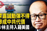 香港希望之聲