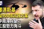 香港希望之聲
