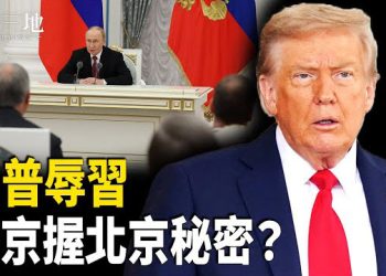 【兩岸三地】罕見 川普當著澤連斯基面 做出這件事！習近平被羞辱 中方反應驚人
