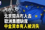 香港希望之聲