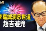 香港希望之聲