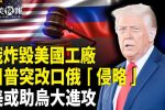 香港希望之聲