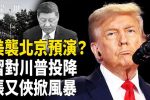 香港希望之聲