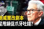 香港希望之聲