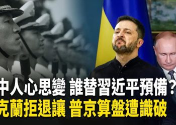 【熱點觀察】俄烏僵局與南海衝突升溫 習近平閱兵 外交受考驗 全球多重危機揭密