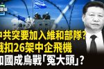 香港希望之聲