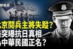 香港希望之聲