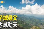 香港希望之聲