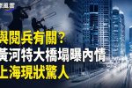 香港希望之聲