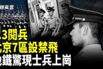 香港希望之聲