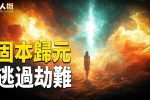 香港希望之聲