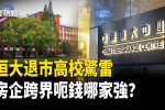 香港希望之聲