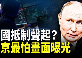 【熱點觀察】川普出重手 普京陷尷尬境地 北京如臨大敵 馬斯克開打AI大戰 全球局勢升級