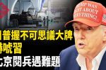 香港希望之聲