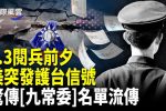 香港希望之聲