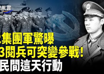 【國際風雲】閱兵前夕傳異動 9.3或對習下手？胡錦濤驚悚講話流出；胡塞武裝兩高層被以色列定點擊斃；白宮澄清：放行60萬中國留學生 沒這回事 