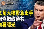 香港希望之聲
