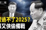 香港希望之聲