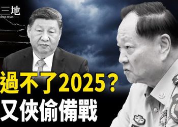 【兩岸三地】他預告習最後走向 1976年一幕突再現中國：中共要出大事？