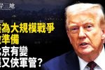 香港希望之聲