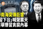 香港希望之聲