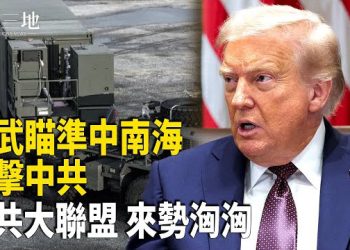 【兩岸三地】中共恐慌 被三重火力包圍 重慶出大事 中國或現轉瞬即逝機會窗口