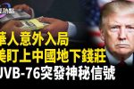 香港希望之聲