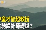 香港希望之聲