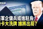 香港希望之聲