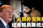 香港希望之聲