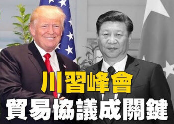 【焦點新聞】川普：美中若談成協議 年底或與習近平會面；貝森特不考慮擔任美聯儲主席 川普候選名單減至四人