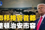香港希望之聲