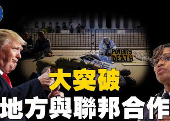 【焦點新聞】DC警察局表示與聯邦政府有限配合 川普稱是「偉大的一步」;川普與普京阿拉斯加會晤 聚焦俄烏停火