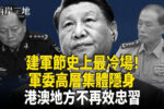 香港希望之聲