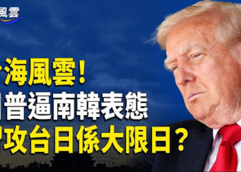 【國際風雲】震驚！湖南爆團夥無差別兇案 多人遇害；巴西逾62城爆抗議 反對現政府；同閱兵日有關？長安街突戒嚴 約80萬個攝像頭部署