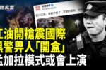 香港希望之聲