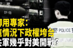 香港希望之聲