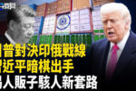 香港希望之聲