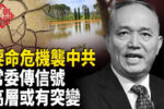 香港希望之聲