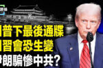 香港希望之聲