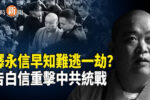 香港希望之聲