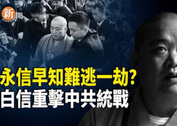 【即時新聞】傳少林寺住持出事前留書！準備好與中共翻臉？北歐三國追隨荷蘭 將援烏五億；台積電揭發內賊 疑竊取二納米晶片技術
