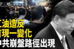 香港希望之聲