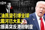 香港希望之聲