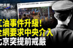 香港希望之聲