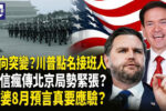 香港希望之聲